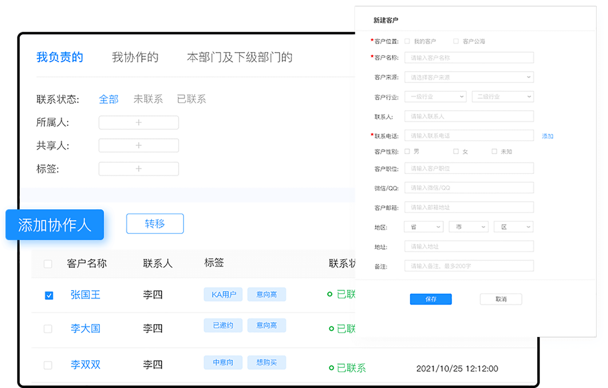 防封電銷外呼系統